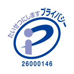 プライバシーポリシー