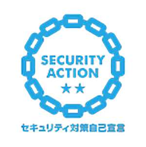 セキュリティアクション